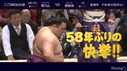 Natsu 2019, Sandanme - Day 15 (PART 2)