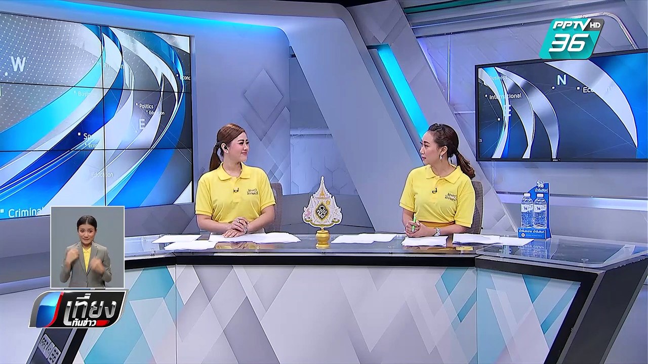 ละครดี “มนตรามหาเสน่ห์” ทาง PPTVHD36 | เที่ยงทันข่าว