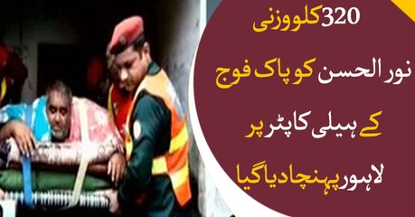 Overweight Sadiqabad man airlifted to Lahore for remedy