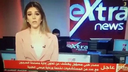 Mursi'nin ölüm haberi Mısır televizyonlarında böyle yer aldı