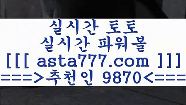 픽스터모집$_$해외축구배당==>[asta777.com]] 추천인코드+++ 9870 +++ 국내최대 회원보유1위업체 토토유료픽==>[asta777.com]] 추천인코드+++ 9870 +++ 국내최대 회원보유1위업체 토토분석방법==>[asta777.com]] 추천인코드+++ 9870 +++com]] 국내최대 회원보유1위업체 축구예상==>[asta777.com]] 추천인코드+++ 9870 +++ 국내최대 회원보유1위업체$_$픽스터모집
