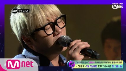 [더 콜 LIVE] '이것이 바로..K-SOUL' 오열이형 라이브 다시보기♬ 윤민수 '술이야' (with 포맨)