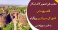 Special report on Rohtas Fort in Program Bakhabar Savera