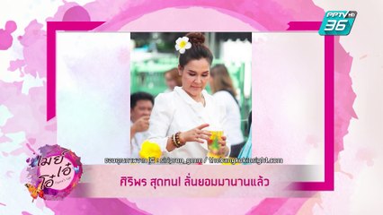 เมย์ เอ๋ โอ๋ Mama’s talk | อัปเดตข่าววงการบันเทิงไทย | 19 มิ.ย. (1/3)