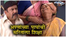 Ratris Khel Chale 2 Episode Update | अण्णांच्या पापांची सरिताला शिक्षा | Zee Marathi