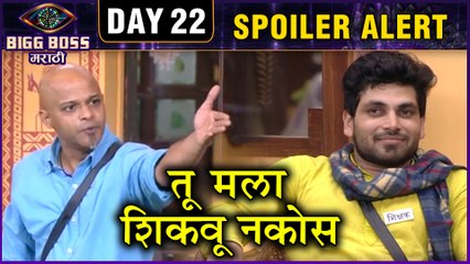 Bigg Boss Marathi 2 | " तू मला शिकवू नकोस" | Day 22 Spoiler Alert | Shiv Shouts On Parag
