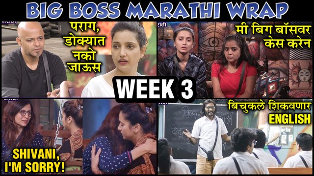 Bigg Boss Marathi 2 Wrap | Week 2 | Shivani Puts Case on Bigg Boss, Shivani Says Sorry To Kishori