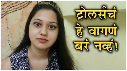 Ketaki Chitale Reply To Trollers | ट्रोलर्सचं हे वागणं बरं नव्हं! | Ketaki Chitale Controversy