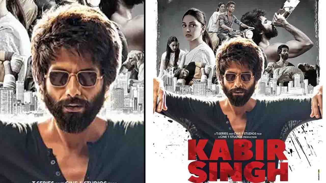 Kabir Singh Box Office Prediction: Shahid Kapoor | Kiara Advani | FilmiBeat