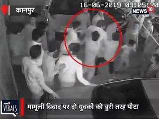 CCTV: बेख़ौफ अपराधियों का तांडव, मामूली विवाद पर युवकों को बेरहमी से पीटा