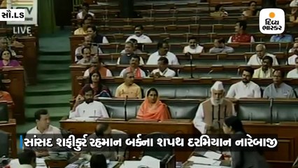 શપથ લઈને સંસદની પરંપરા તોડી, સપાના સાંસદ બોલ્યા 'સંવિધાન જિંદાબાદ પણ વંદે માતરમ નહીં બોલુ'