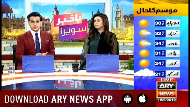 Bakhabar Savera with Shafaat Ali and Madiha Naqvi - 19th - June - 2019