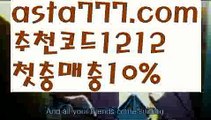 【와이즈토토】【❎첫충,매충10%❎】배트맨【asta777.com 추천인1212】배트맨【와이즈토토】【❎첫충,매충10%❎】