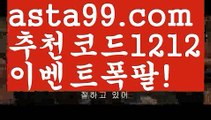 【온라인바카라사이트】{{✴첫충,매충10%✴}}파워볼받치기【asta777.com 추천인1212】파워볼받치기✅파워볼 థ파워볼예측థ 파워볼사다리✅  파워볼필승법❇ 동행복권파워볼❎ 파워볼예측프로그램 థ파워볼알고리즘 థ파워볼대여థ 파워볼하는법 థ파워볼구간【온라인바카라사이트】{{✴첫충,매충10%✴}}