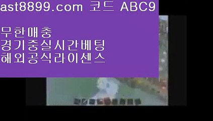 Descargar video: basketball betting  ⅛   라이브스코어- ( →【 ast8899.com ☆ 코드>>ABC9 ☆ 】←) - 실제토토사이트 삼삼토토 실시간토토   ⅛  basketball betting