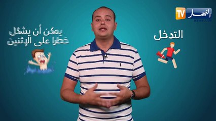 صحة mag: موضوع اليوم.." الغرق والإنقاذ "