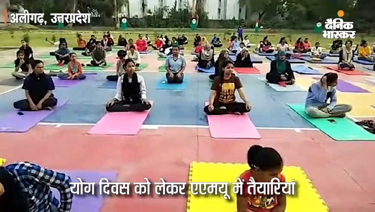 21 जून को एएमयू में होगा योग का संगम