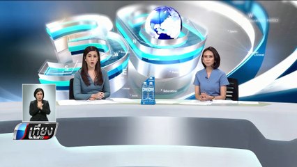 เมย์ จีรนันท์ เหยื่อศัลยกรรมหน้าอกร้องแพทยสภาสอบแพทย์ต่างชาติ - เที่ยงทันข่าว