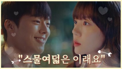 [3화 엔딩] "미안하면 시키는 대로 할래요?" 노브레이크 직진남 장기용 너어~~♥