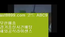 ✅맥스벳총판✅  ㅡ_ㅡ  온라인토토-(^※【 ast8899.com ☆ 코드>>ABC9 ☆ 】※^)- 실시간토토 온라인토토ぼ인터넷토토ぷ토토사이트づ라이브스코어  ㅡ_ㅡ  ✅맥스벳총판✅