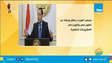 أهم فعاليات اليوم الأربعاء 19 يونيو 2019