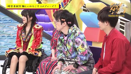 バリバラ 障害者就労、難しいからコメディーで