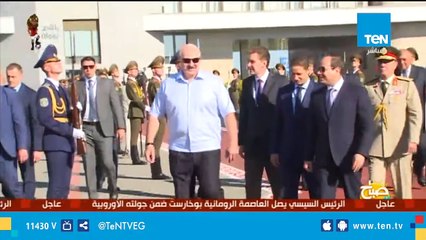 الرئيس السيسي يتوجه إلى رومانيا في ختام زيارته الخارجية