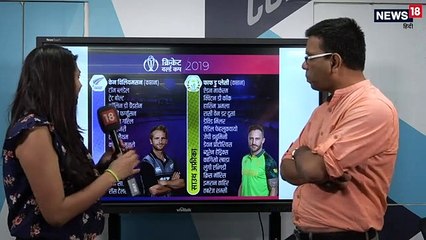 ICC क्रिकेट वर्ल्ड कप 2019 साउथ अफ्रीका और न्यूजीलैंड की होगी भिड़ंत