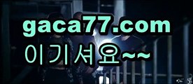 【카지노추천】⏺바카라룰 ( Θ【 gaca77.com】Θ) -바카라사이트 코리아카지노 온라인바카라 온라인카지노 마이다스카지노 바카라추천 모바일카지노 ⏺【카지노추천】