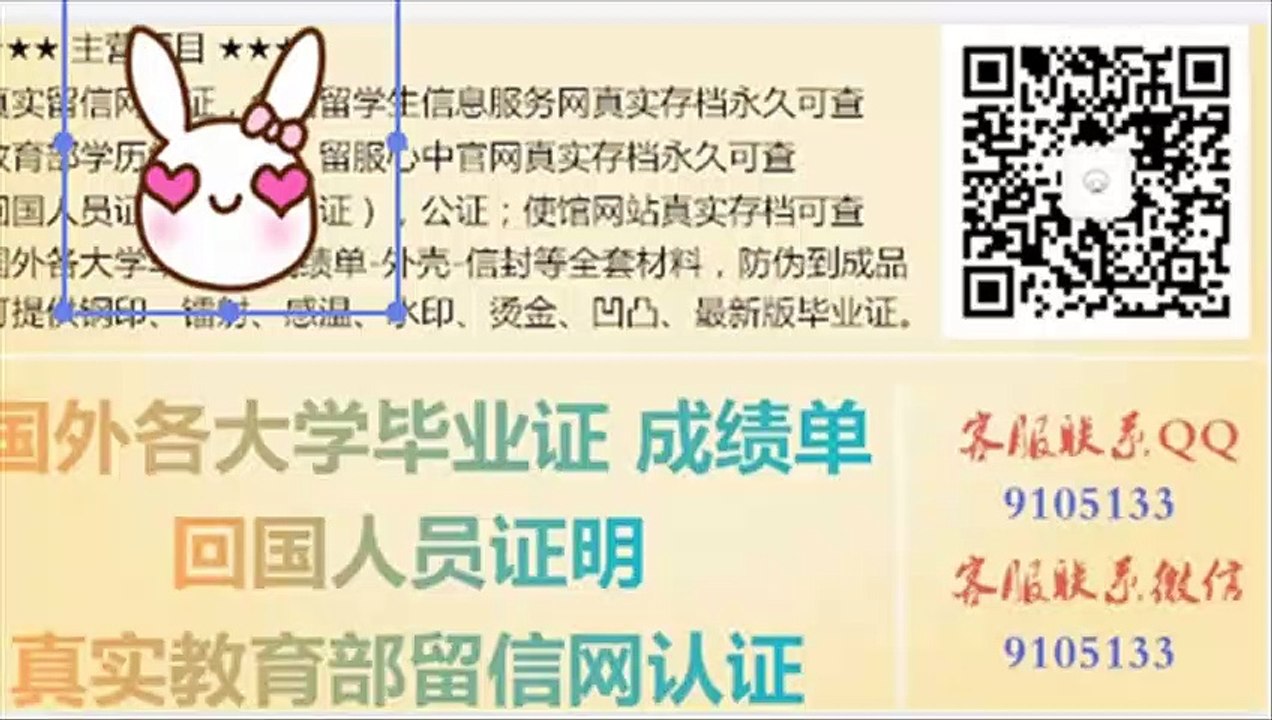 纽约州立大学布法罗分校文凭〈UB毕业证成绩单offer〉 加Q/微信 9105133  留信认证/ 纽约州立大学布法罗分校毕业证成绩单offer，雅思成绩单,在读证明,使馆认证(回国人员证明)University at Buffalo, the State University of New York