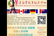 迈阿密大学牛津分校文凭〈MU毕业证成绩单offer〉 加Q/微信 9105133  留信认证/ 迈阿密大学牛津分校毕业证成绩单offer，雅思成绩单,在读证明,使馆认证(回国人员证明)Miami University