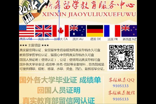 加州大学圣迭戈分校文凭〈UCSD毕业证成绩单offer〉 加Q/微信 9105133 留信认证/ 加州大学圣迭戈分校毕业证成绩单offer，雅思成绩单,在读证明,使馆认证(回国人员证明)University of California, San Diego