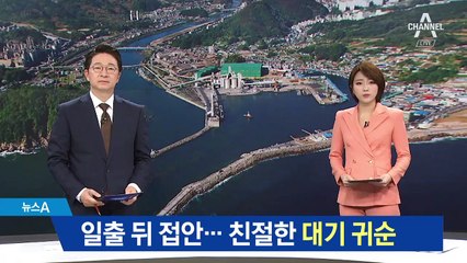 北 어선, 날 밝기 기다렸다 ‘대기 귀순’…주민 신고 전까지 몰랐다