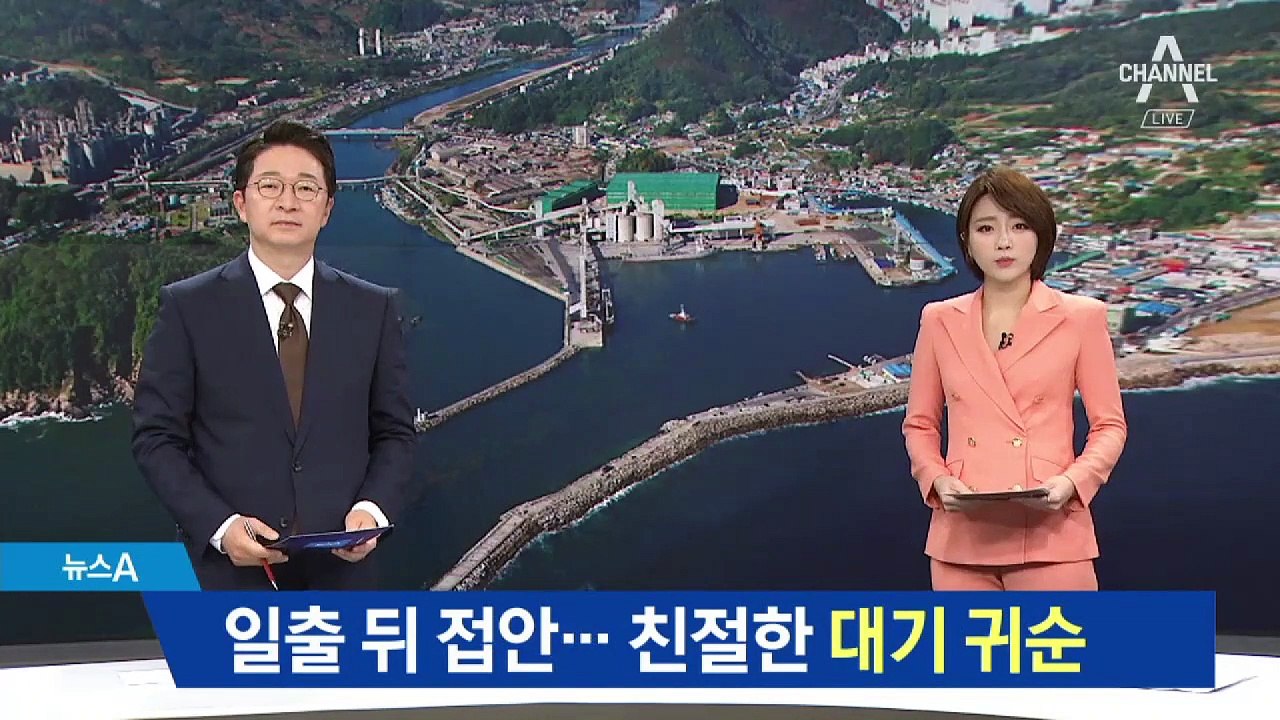 北 어선, 날 밝기 기다렸다 ‘대기 귀순’…주민 신고 전까지 몰랐다