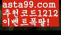 【파워볼사다리작업】[[✔첫충,매충10%✔]]♣카지노신규가입쿠폰【asta777.com 추천인1212】카지노신규가입쿠폰✅카지노사이트♀바카라사이트✅ 온라인카지노사이트♀온라인바카라사이트✅실시간카지노사이트∬실시간바카라사이트ᘩ 라이브카지노ᘩ 라이브바카라ᘩ♣【파워볼사다리작업】[[✔첫충,매충10%✔]]