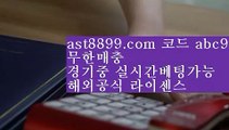 ✅카지노사이트- ( 【www.ast8899.com ￥】 ) -카지노사이트5번방까지【가입코드:abc6】✅✅카지노사이트- ( 【www.ast8899.com ￥】 ) -카지노사이트5번방까지【가입코드:abc6】✅✅아스트랄벳(토토)-【 ast8899.com 】 【가입코드:abc6】토토사이트【ast8899.com 】【가입코드:abc6】✅✅아스트랄벳(토토)-【 ast8899.com 】 【가입코드:abc6】토토사이트【ast8899.com 】【가입코드:abc6】✅류현진