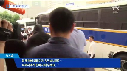 명품 착용하고 등장한 광주 10대…끝까지 사과 없었다