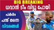 Shikhar Dhawan Ruled Out Of The World Cup With A Fractured Thumb | Oneindia Malayalam
