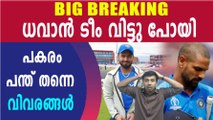 Shikhar Dhawan Ruled Out Of The World Cup With A Fractured Thumb | Oneindia Malayalam