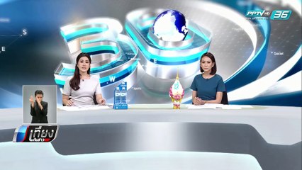 ไต้ฝุ่น "ยางิ" พัดขึ้นฝั่งที่จีน - เที่ยงทันข่าว