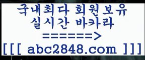 베가스카지노￦akdlektmzkwlsh【abc2848。ＣOＭ 】↗) -바카라사이트 슈퍼카지노 마이다스 카지노사이트 모바일바카라 카지노추천 온라인카지노사이트 ￦베가스카지노