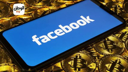 تعرف على عملة ليبرا الجديدة التي سيطلقها فيس بوك