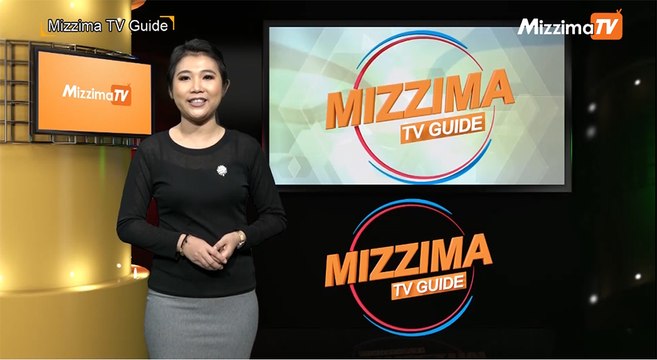 Mizzima TV Guide (ဇြန္လ ၂၀ ရက္၊ ၂၀၁၉)