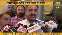 ਨਵੇਂ ਸਿੱਖਿਆ ਮੰਤਰੀ ਦਾ ਨਵਾਂ ਐਕਸ਼ਨ New Education Minister Vijay Inder Singla