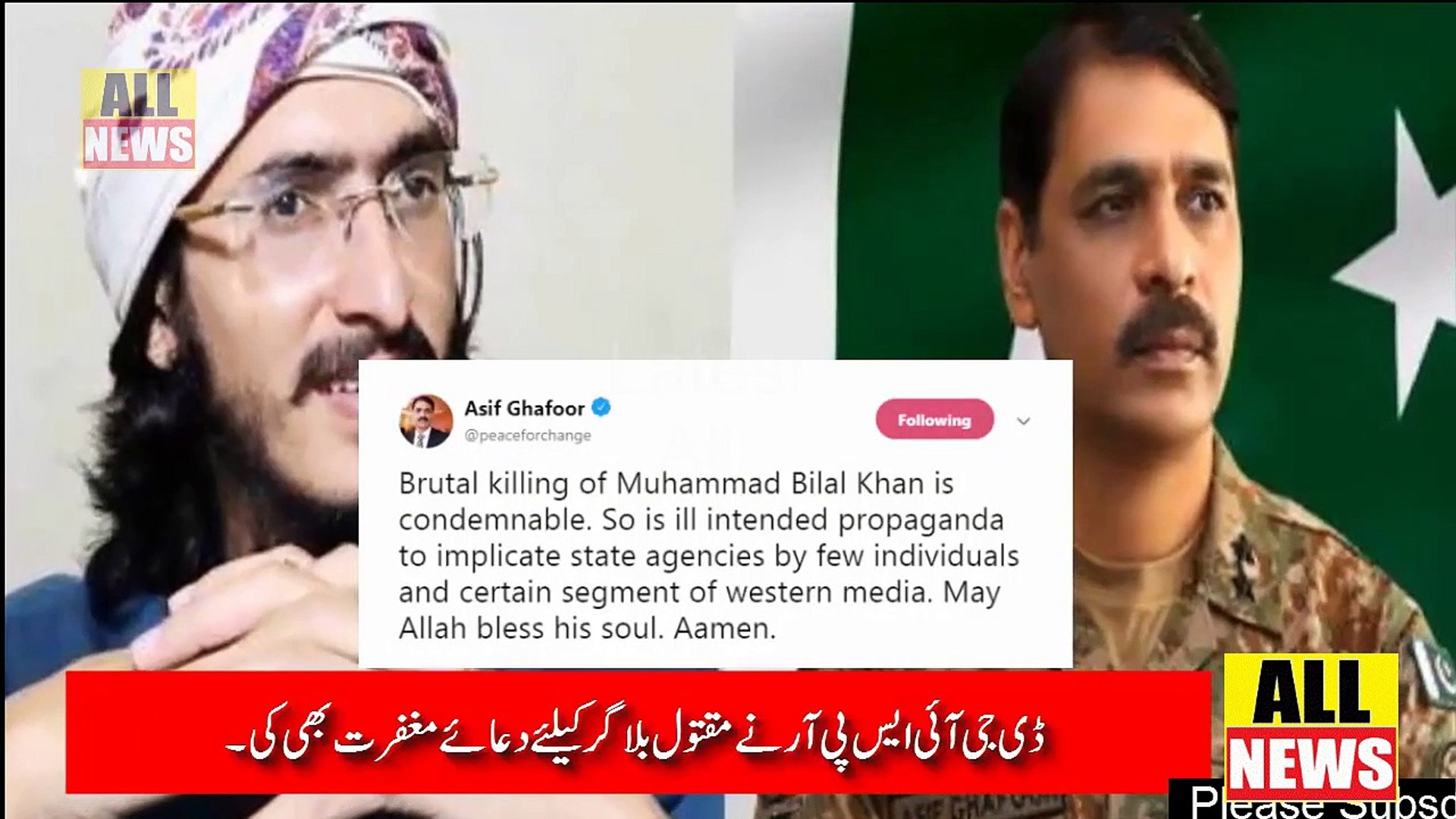 Asif Gafoor Response OveR Bilal khan | Today News | Latest News
