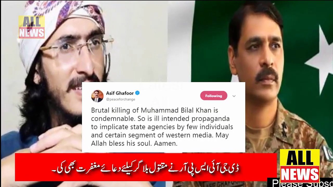 Asif Gafoor Response OveR Bilal khan | Today News | Latest News
