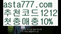 【네덜란드리그중계】{{✅첫충,매충10%✅}}류현진경기중계【asta777.com 추천인1212】류현진경기중계【네덜란드리그중계】{{✅첫충,매충10%✅}}