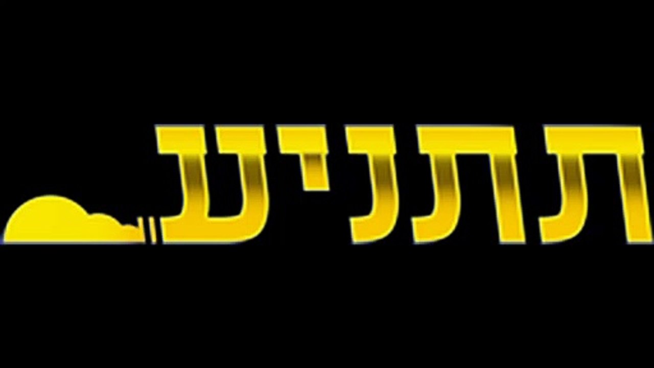 לוח רכב - תתניע