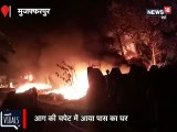 VIDEO: कबाड़ की दुकान में लगी आग, इलाके में मचा हड़कंप