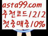 【동행복권파워볼】[[✔첫충,매충10%✔]]그래프토토【asta777.com 추천인1212】그래프토토【동행복권파워볼】[[✔첫충,매충10%✔]]